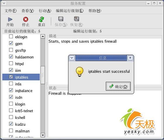Linux������ɵ��ʽ��װ��ȫ�Ӵ����£�(4)