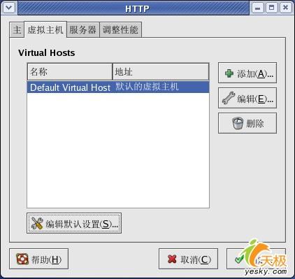 Linux服务器傻瓜式安装完全接触(上)(7)
