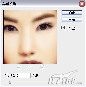 PhotoshopCS3为面部皮肤快速增白!(2)