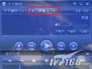 打造属于自己的千千静听专版