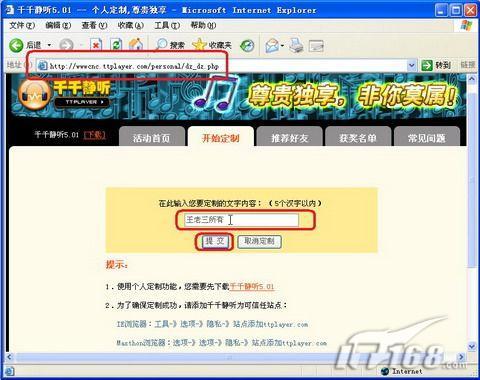 打造属于自己的千千静听专版