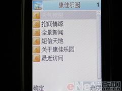 完美结合康佳大屏娱乐手写机D319评测(7)
