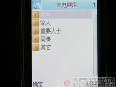 完美结合康佳大屏娱乐手写机D319评测(5)
