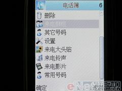 完美结合康佳大屏娱乐手写机D319评测(5)
