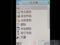 完美结合康佳大屏娱乐手写机D319评测(5)