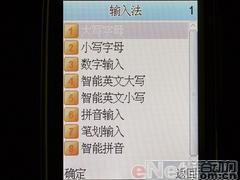 完美结合康佳大屏娱乐手写机D319评测(5)