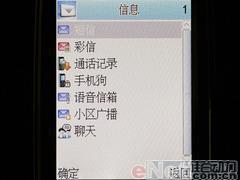 完美结合康佳大屏娱乐手写机D319评测(5)