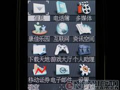 完美结合康佳大屏娱乐手写机D319评测(5)