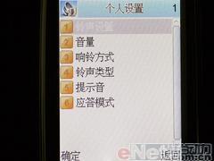 完美结合康佳大屏娱乐手写机D319评测(6)