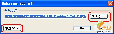 WPSOffice2007发布WPS文字抢先试用(2)
