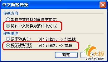 WPSOffice2007发布WPS文字抢先试用(2)