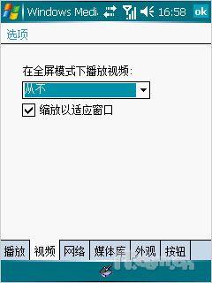 睿智悍将品鉴UT斯达康XV6700深度评测(5)