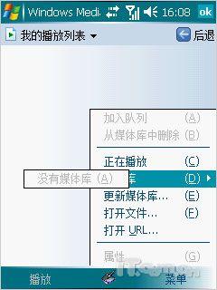 睿智悍将品鉴UT斯达康XV6700深度评测(5)