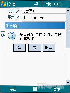 睿智悍将品鉴UT斯达康XV6700深度评测(9)