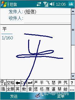 睿智悍将品鉴UT斯达康XV6700深度评测(9)