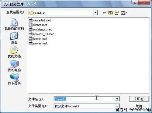 包揽所有下载! 新版迅雷电驴下载评测(2)_技术