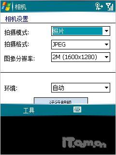 睿智悍将品鉴UT斯达康XV6700深度评测(6)