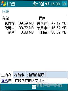 睿智悍将品鉴UT斯达康XV6700深度评测(12)