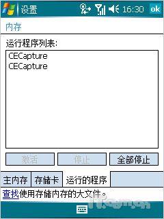 睿智悍将品鉴UT斯达康XV6700深度评测(12)