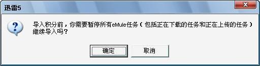 包揽所有下载!新版迅雷电驴下载评测(2)