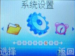 简约小巧海信C网彩屏直板机C117评测(3)