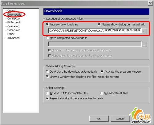 ��Torrent�ӹ�BitCometδ��ɵ�����