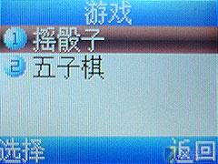简约小巧海信C网彩屏直板机C117评测(4)