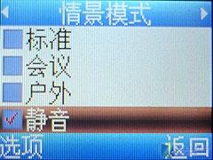 简约小巧海信C网彩屏直板机C117评测(3)