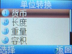 简约小巧海信C网彩屏直板机C117评测(4)