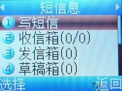 简约小巧海信C网彩屏直板机C117评测(3)