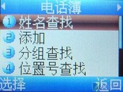 简约小巧海信C网彩屏直板机C117评测(3)