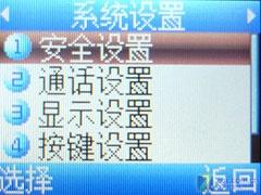 简约小巧海信C网彩屏直板机C117评测(3)