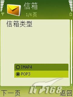 �����շ�MAIL��������N73���ֻ�����(3)