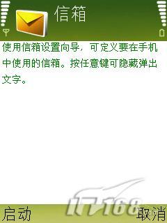 �����շ�MAIL��������N73���ֻ�����(2)