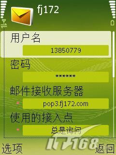 �����շ�MAIL��������N73���ֻ�����(6)