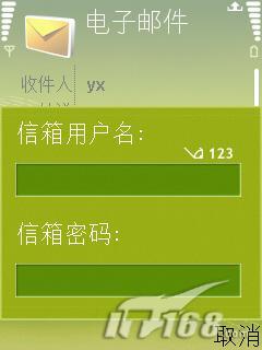 �����շ�MAIL��������N73���ֻ�����(6)