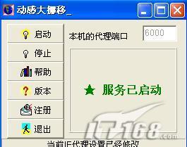 不用任何软件让摩托罗拉L7连接PC上网(7)