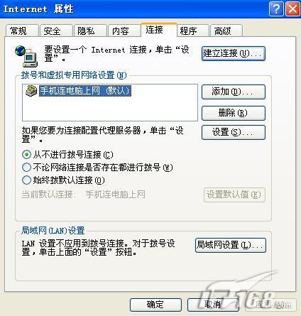 不用任何软件让摩托罗拉L7连接PC上网(7)