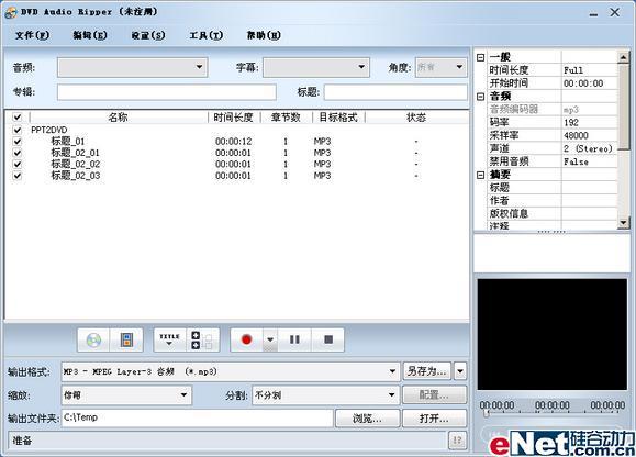��DVDAudioRipper������Ӱԭ����