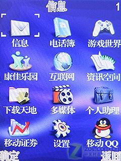 超大液晶屏幕康佳炒股娱乐手机D336评测(3)