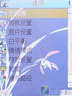 超大液晶屏幕康佳炒股娱乐手机D336评测(4)