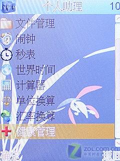 超大液晶屏幕康佳炒股娱乐手机D336评测(6)