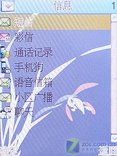 超大液晶屏幕康佳炒股娱乐手机D336评测(3)