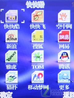 超大液晶屏幕康佳炒股娱乐手机D336评测(6)