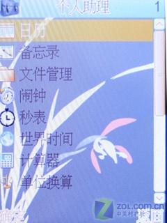 超大液晶屏幕康佳炒股娱乐手机D336评测(6)