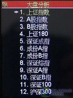 超大液晶屏幕康佳炒股娱乐手机D336评测(6)