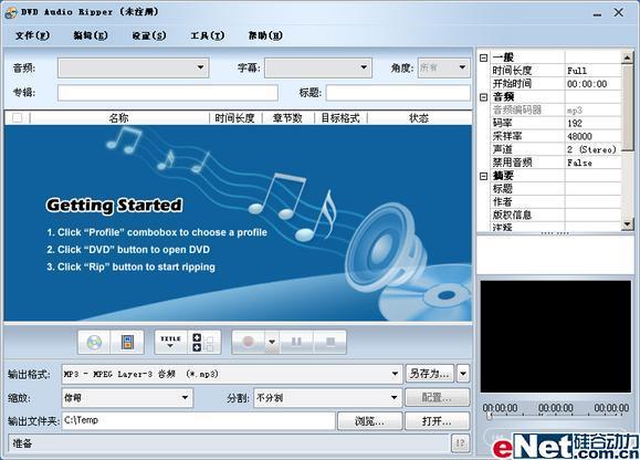 ��DVDAudioRipper������Ӱԭ����