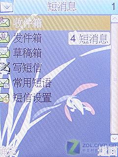 超大液晶屏幕康佳炒股娱乐手机D336评测(3)