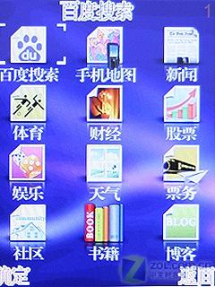 超大液晶屏幕康佳炒股娱乐手机D336评测(6)
