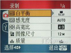让男人掏钱的相机松下FX100详尽评测(5)